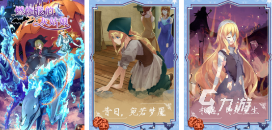 有没有好玩的灰姑娘的游戏2025流行的灰姑娘手游合集