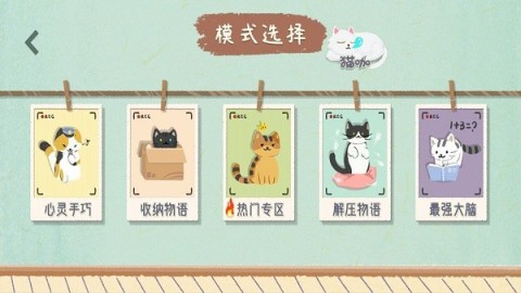 2025热度高的收纳游戏有哪些 耐玩性高的的收纳游戏汇总截图