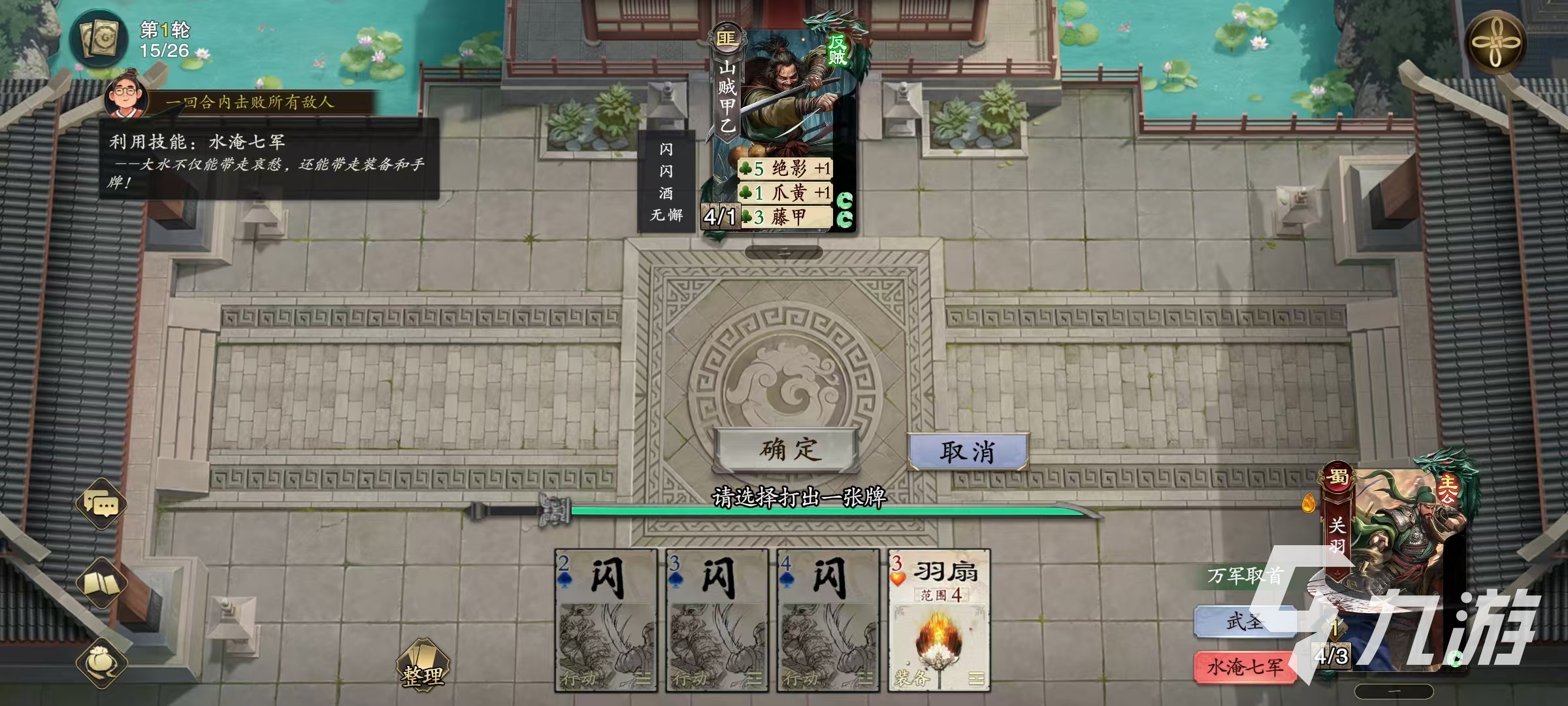 代號殺武侯講武怎么玩 代號殺武侯講武玩法攻略