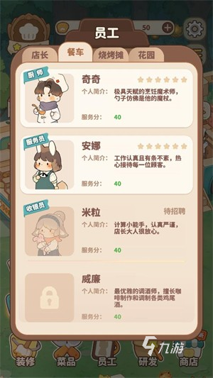 朵拉的露营餐车下载链接 朵拉的露营餐车预约地址