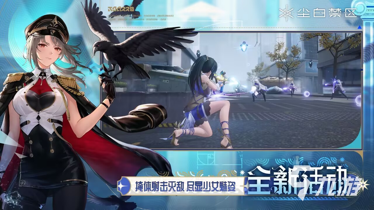 角色全是妹子的枪战游戏有哪些？2025受欢迎的女性角色枪战游戏推荐