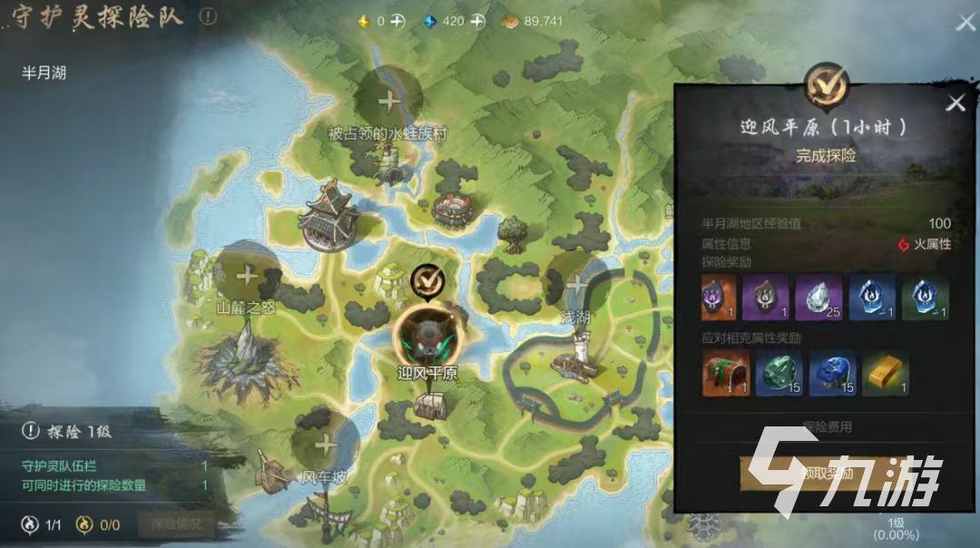 剑灵2属性克制有什么用 剑灵2手游属性克制玩法介绍
