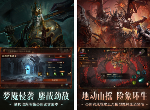 暗黑的网络游戏在哪里下载 2025受欢迎的暗黑手游大全截图