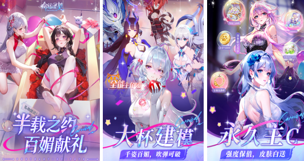 妹子最多的手游排行榜 2025热门的美少女手游下载分享截图