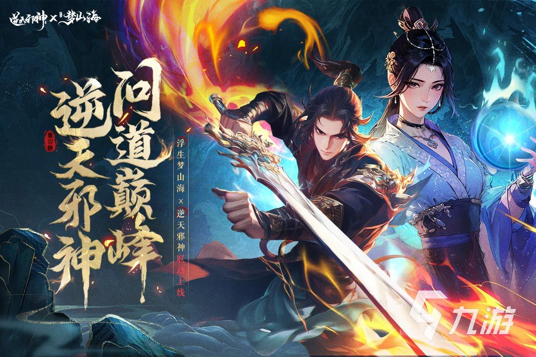 2025十大画质唯美仙侠手游大全 流行的仙侠游戏合集