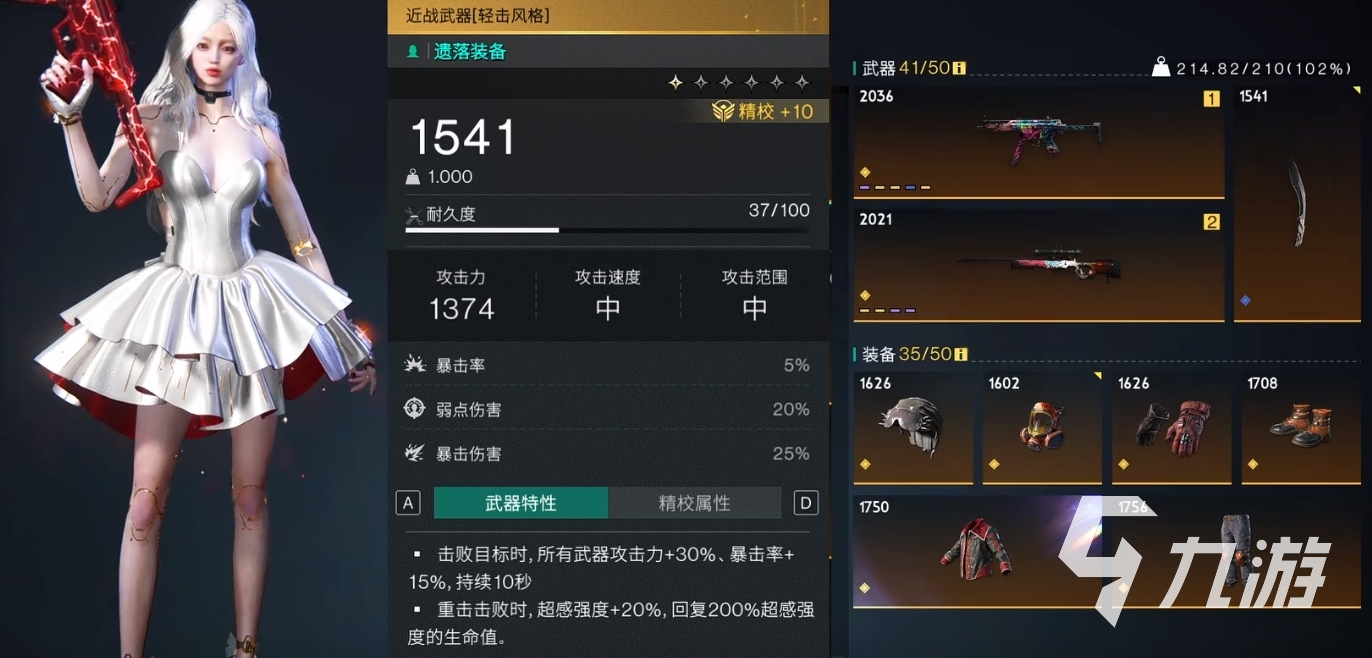 七日世界暴怒之源配装方案有哪些 七日世界暴怒之源战斗技巧分享