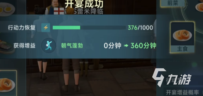 大航海时代传说宴请套餐有哪些 大航海时代传说宴请玩法介绍