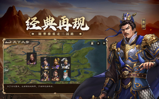 2025最火三国手游叫什么 人气较高的三国手游排行榜截图