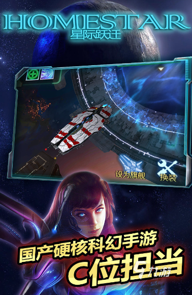 经典的第三人称太空飞船射击手游合集 2025耐玩的飞船游戏排行