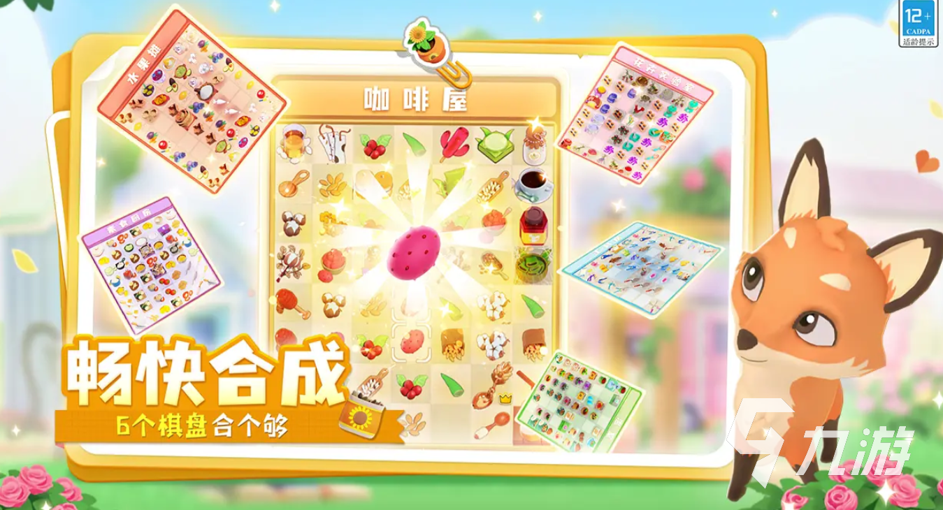 合了个花园下载地址分享 合了个花园预约地址一览