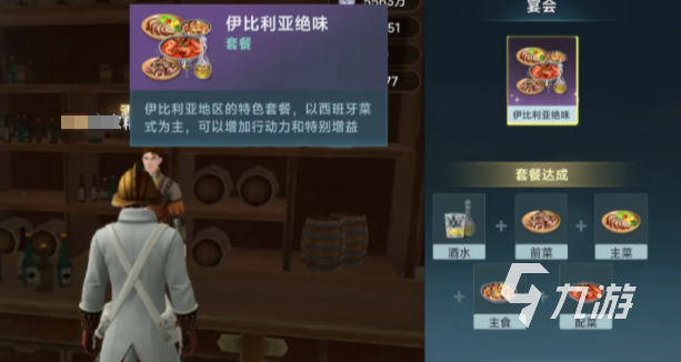 大航海时代传说酒作用是什么 大航海时代传说酒吧用途介绍