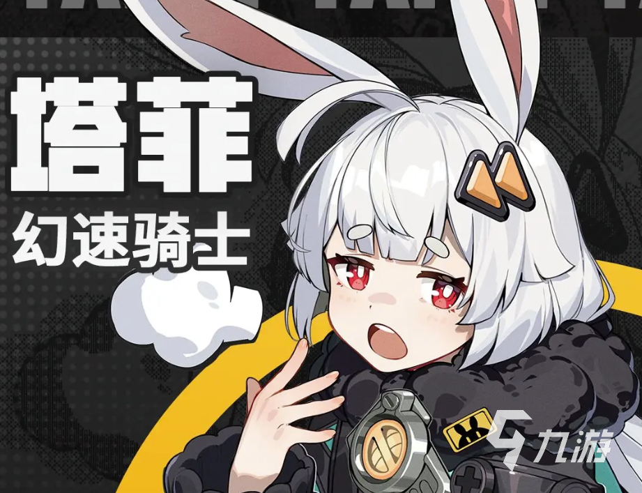 无限大少女角色分享 无限大少女角色都有谁
