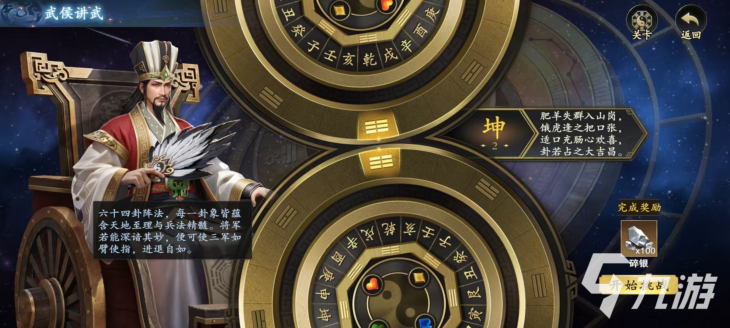 代號殺武侯講武怎么玩 代號殺武侯講武玩法攻略