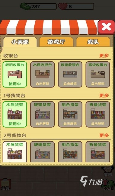 好玩的超市游戏大全 2025经典的超市游戏下载分享