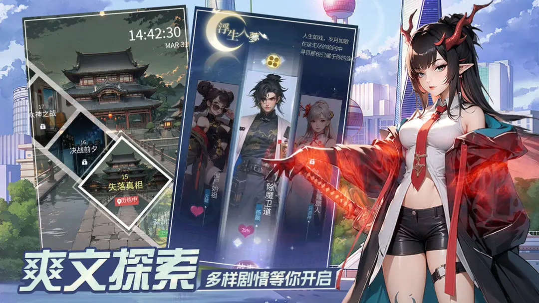 修真高手好玩吗 修真高手评测分享截图