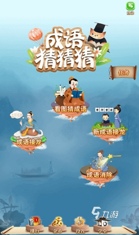好玩的看图猜成语游戏有哪些 2025有趣的猜成语游戏合集