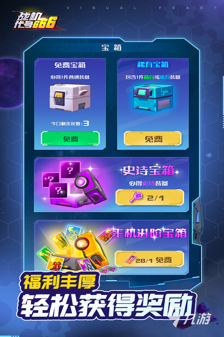 2025街机十大经典飞机游戏有哪些 好玩的飞机模拟游戏推荐