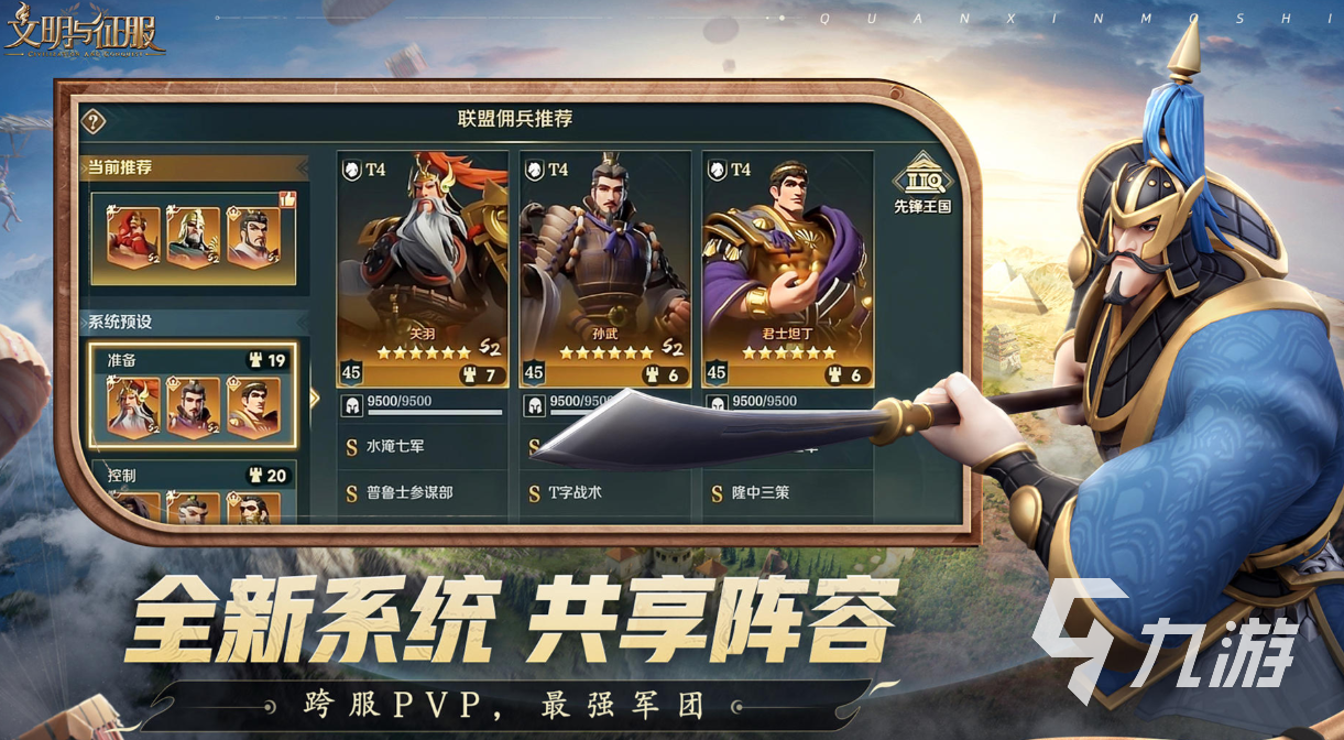 流行的经营策略游戏怎么玩 免费的经营策略游戏前五20225