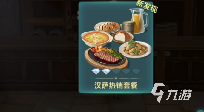 大航海时代传说宴请套餐有哪些 大航海时代传说宴请玩法介绍