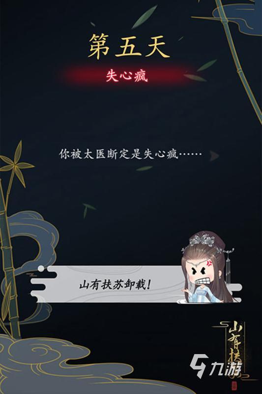 2025最受欢迎的宫斗游戏大全 值得玩的宫斗游戏推荐