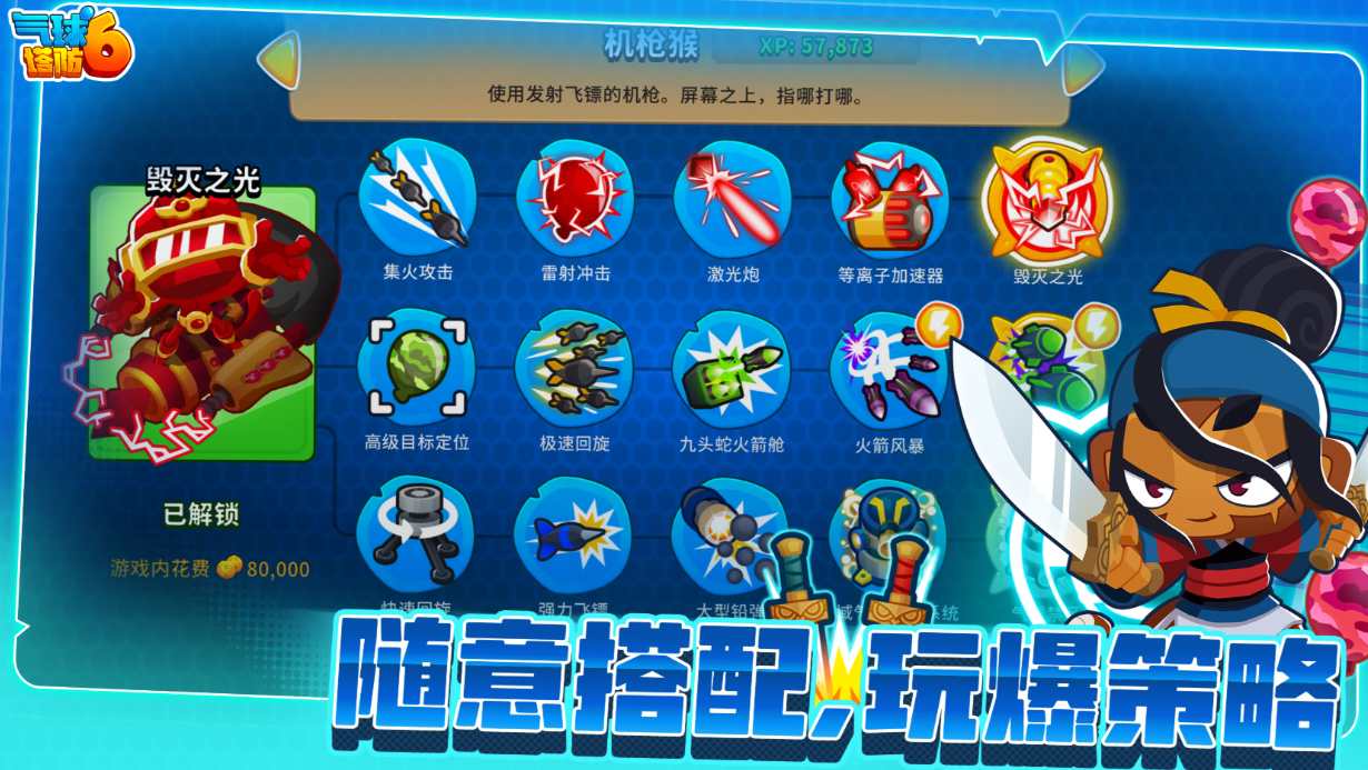 2020手机塔防游戏下载排行 热门的塔防游戏合集截图