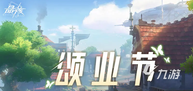 晶核五一活动有什么 晶核2025年劳动节活动介绍