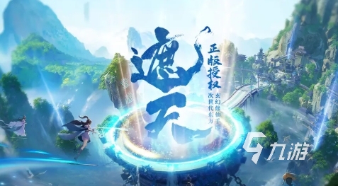遮天世界境界有哪些 遮天世界境界分享