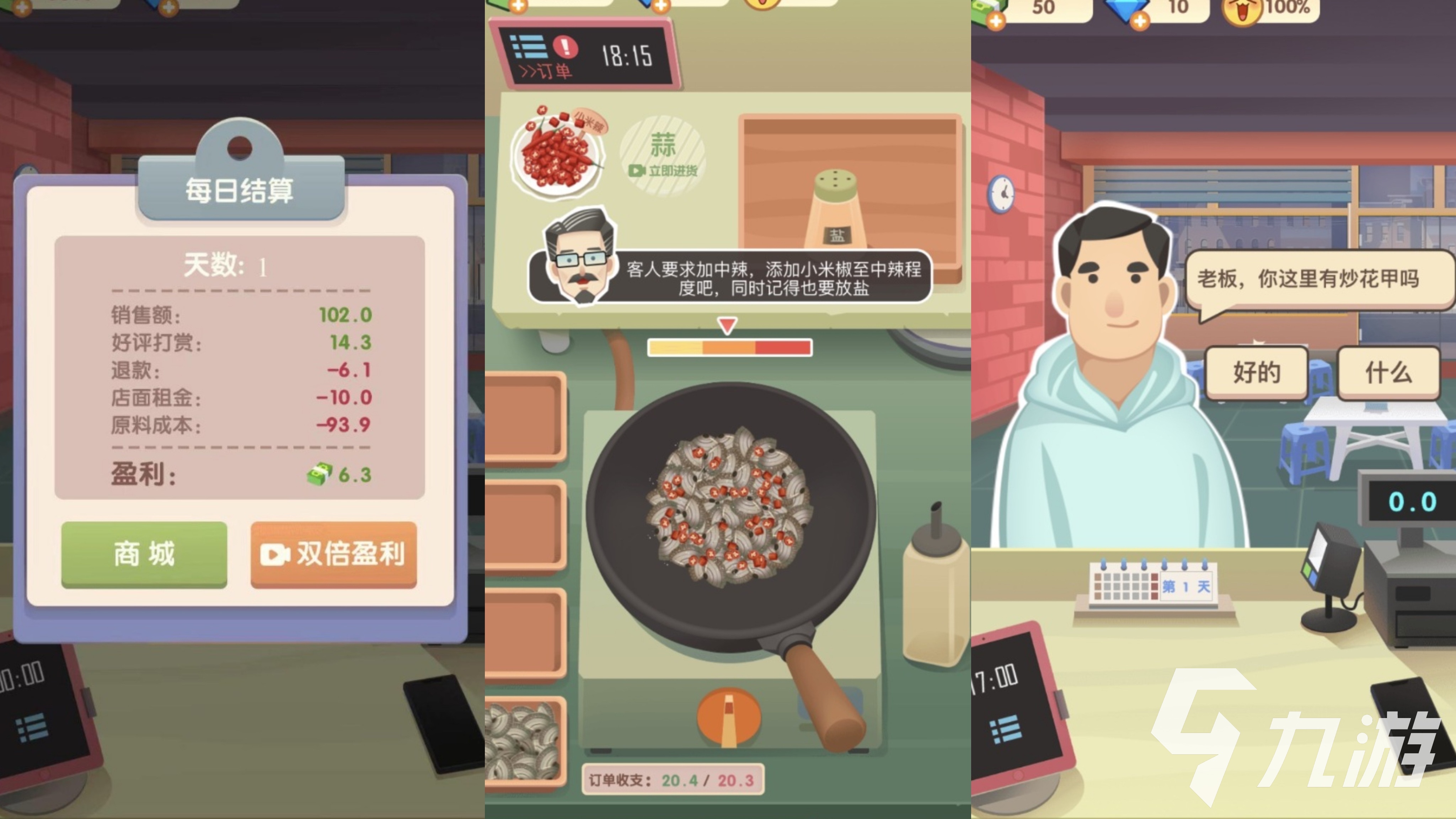 2025超好玩的烹饪游戏大全 热门的厨房烹饪游戏排行榜