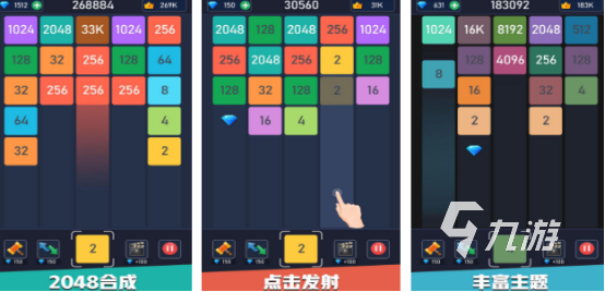 高人气2048下载哪些2025耐玩的2048手游合集
