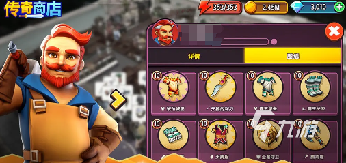 传奇商店经营与打造经验表攻略 传奇商店经营与打造如何获得经验值