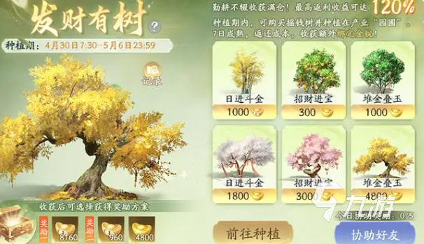 射雕五一活动有哪些 射雕2025年劳动节活动介绍