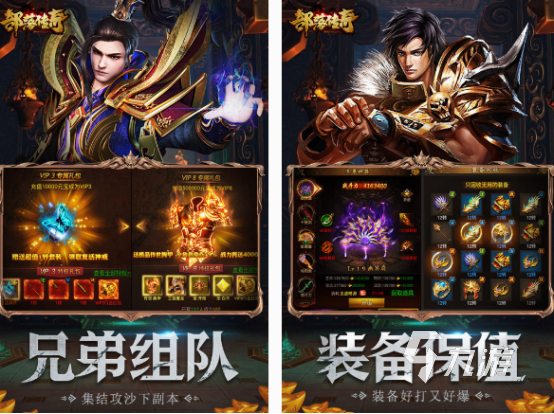 十大公认的不氪金传奇手游分享 经典的传奇手游排行榜2025