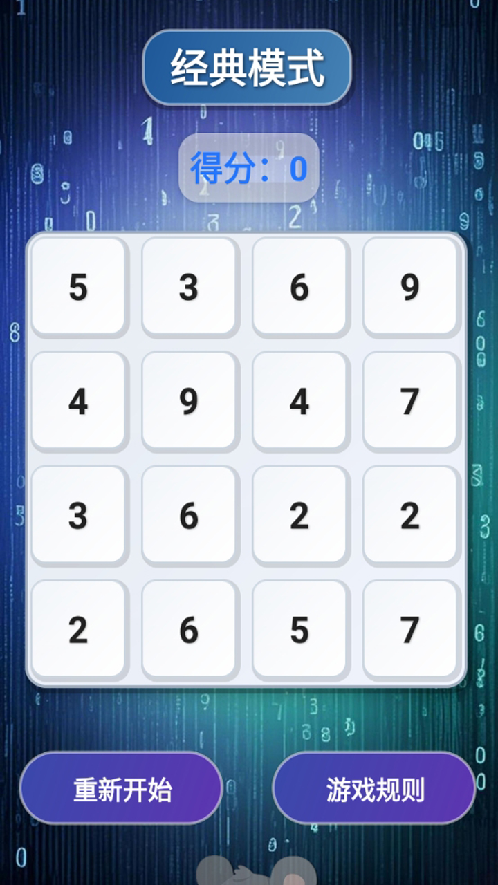 数字魔方消消好玩吗 数字魔方消消玩法简介