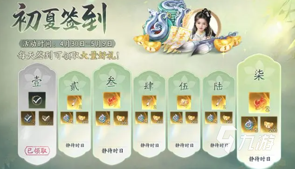 射雕五一活动有哪些 射雕2025年劳动节活动介绍