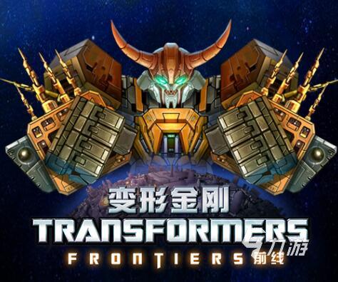 变形金刚单机游戏下载推荐榜 2025最热门变形金刚系列手游介绍