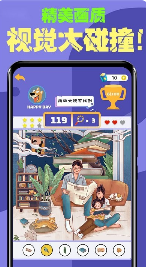 有趣的看图找不同游戏下载 2025大型的看图找不同游戏合集截图