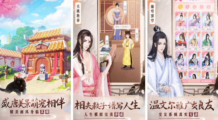 流行的女生游戏叫什么 适合女生玩的手游排行榜2025截图