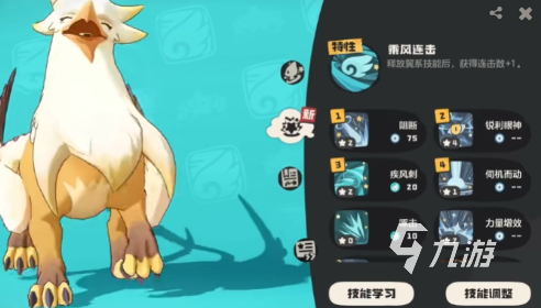 洛克王国世界神圣狮鹫怎么进化 洛克王国手游神圣狮鹫进化攻略