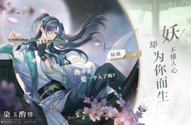 2020即将推出的乙女游戏叫什么 免费的乙女游戏下载合集