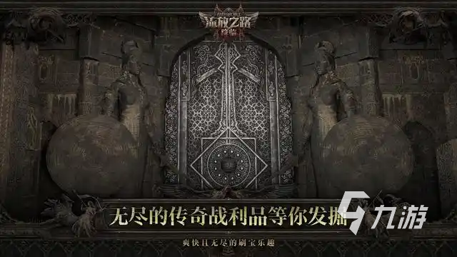 流放之路降临是什么游戏 流放之路降临游戏类型介绍