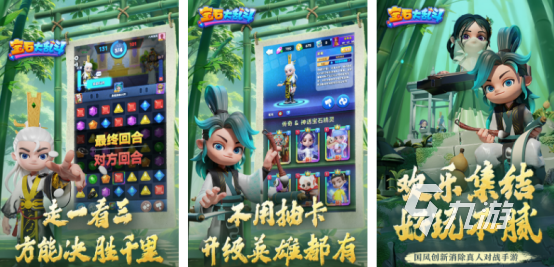 有趣的宝石游戏叫什么2025火爆的宝石手游排行榜