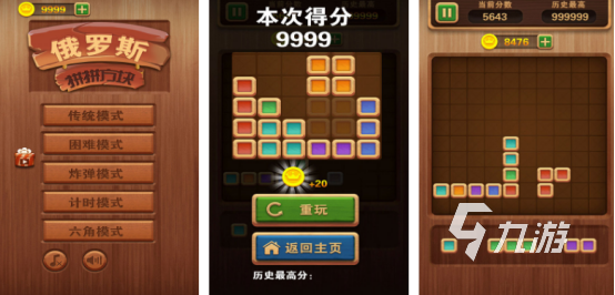 经典的俄罗斯方块游戏在哪里下载有趣的俄罗斯方块手游推荐2025