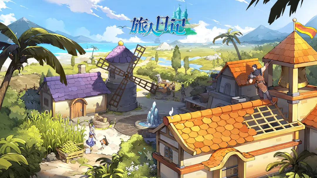 旅人日记下载教程 旅人日记预约地址截图