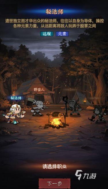 英雄没有闪秘法师怎么转职 英雄没有闪秘法师转职攻略