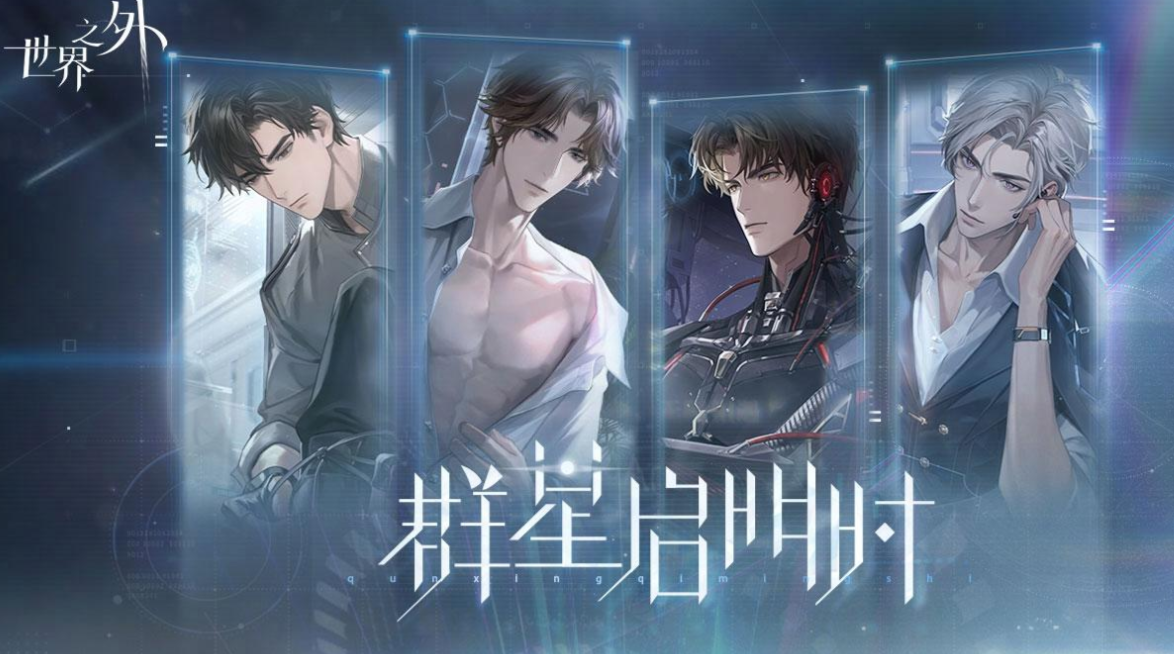 2020即将推出的乙女游戏叫什么 免费的乙女游戏下载合集截图