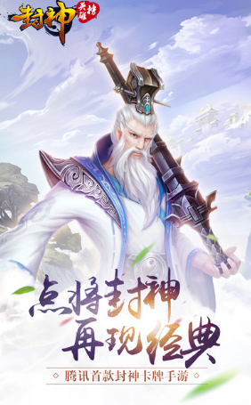 热门的封神榜游戏怎么下载 2025耐玩的封神榜游戏大全截图