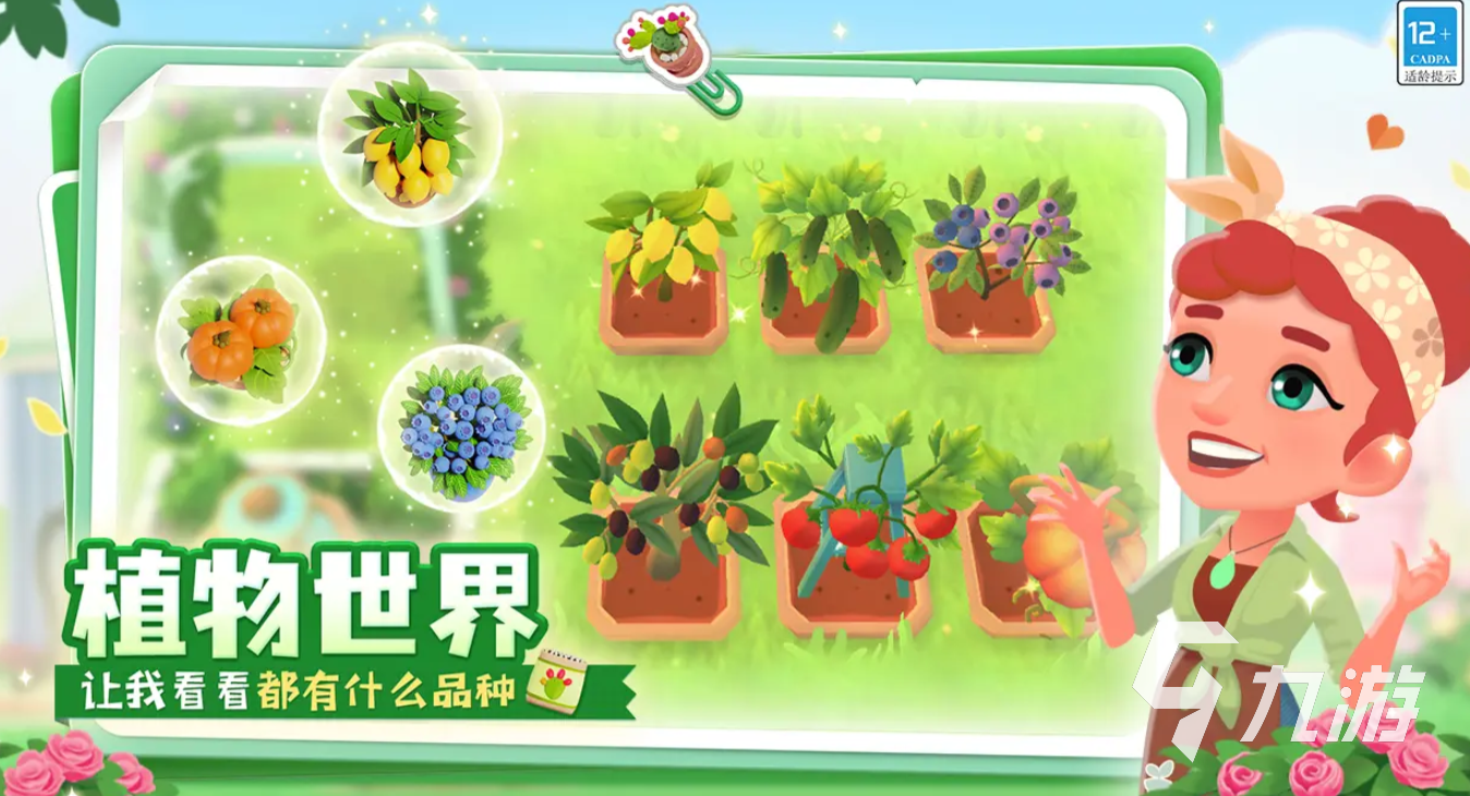 合了个花园下载地址分享 合了个花园预约地址一览
