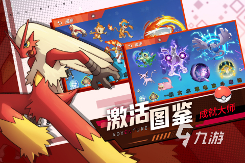 2025有趣的宝可梦手游下载 宝可梦手游下载合集
