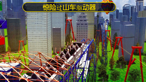 3d过山车小游戏有哪些2025 好玩的3D过山车游戏合集截图
