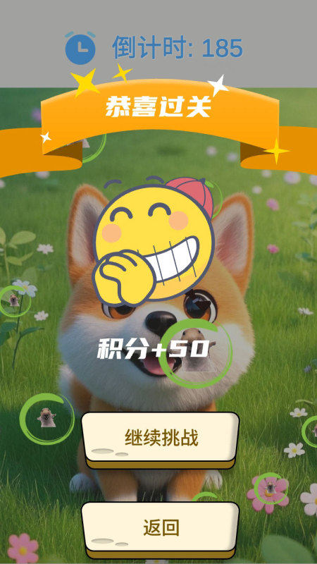 眼力找茬挑战截图2